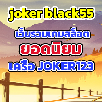 joker black55