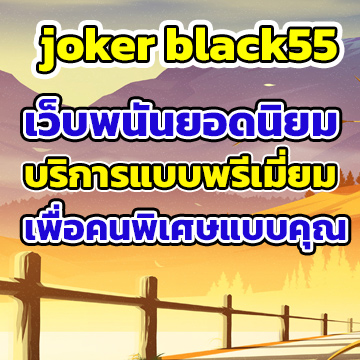 joker black55web