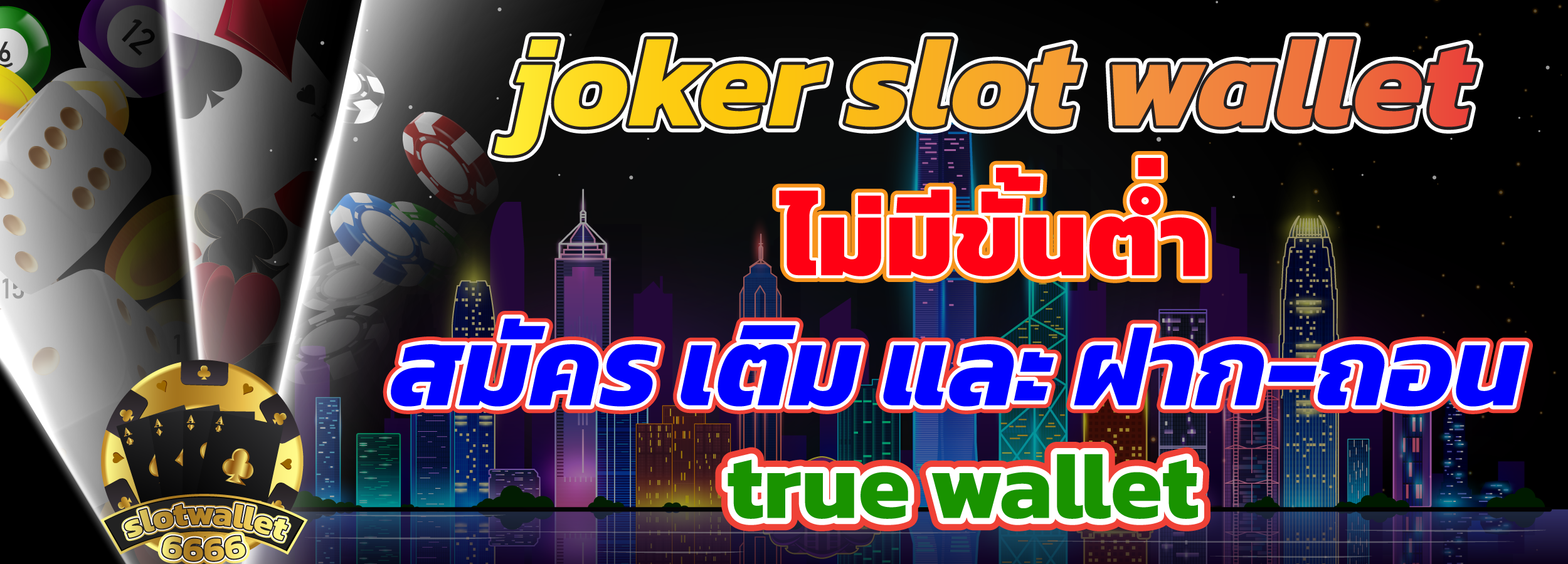 joker-slot-wallet