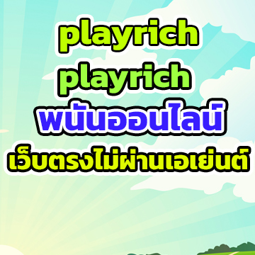 playrichweb