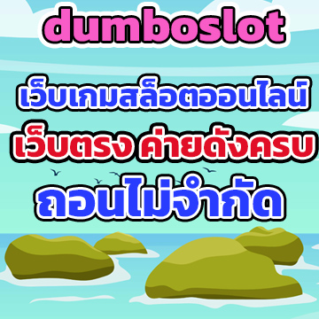 dumboslot