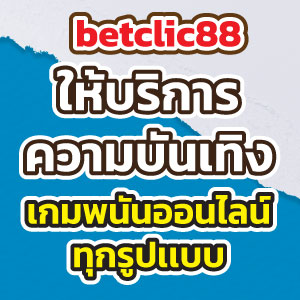 betclic88game