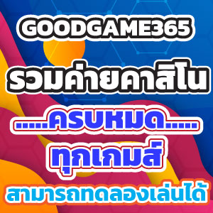 GOODGAME365