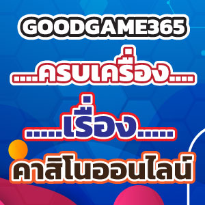 GOODGAME365 game