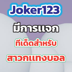 Joker123slot