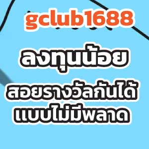 gclub1688slot