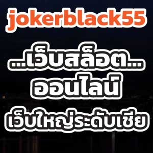 jokerblack55web
