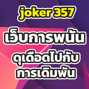 joker 357