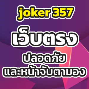 joker 357web