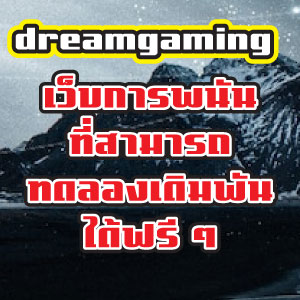 dreamgaming