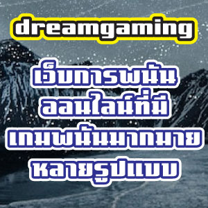 dreamgamingweb