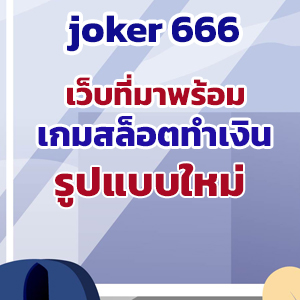 joker 666