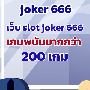 joker 666slot