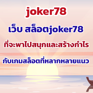 joker78web