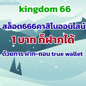 kingdom 66slot