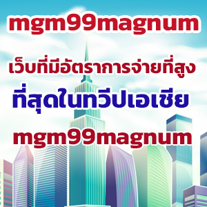 mgm99magnum
