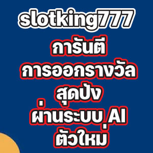 slotking777web