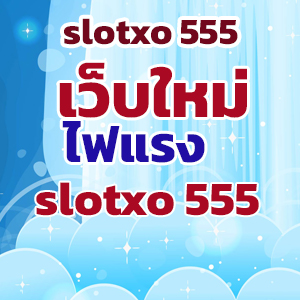 slotxo 555