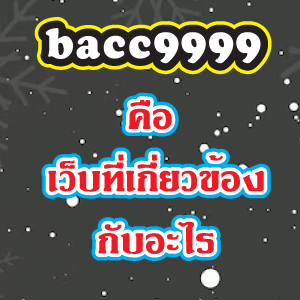 bacc9999