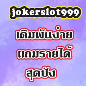 jokerslot999