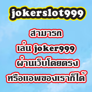 jokerslot999slot