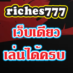 riches777web