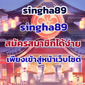 singha89web
